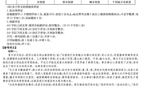 湖南省长沙市长郡中学2024-2025学年高三下学期月考卷（八）语文答案_2025年4月_250416湖南省长沙市长郡中学2024-2025学年高三下学期月考（八）（全科）