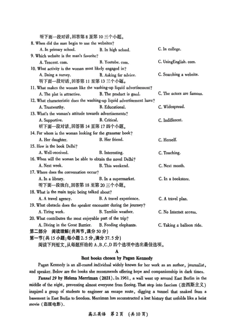 英语_2025年3月_250320河南三市（开封市、周口市、商丘市）2025届高三年级第二次质量检测（全科）_河南三市2025届高三年级第二次质量检测英语