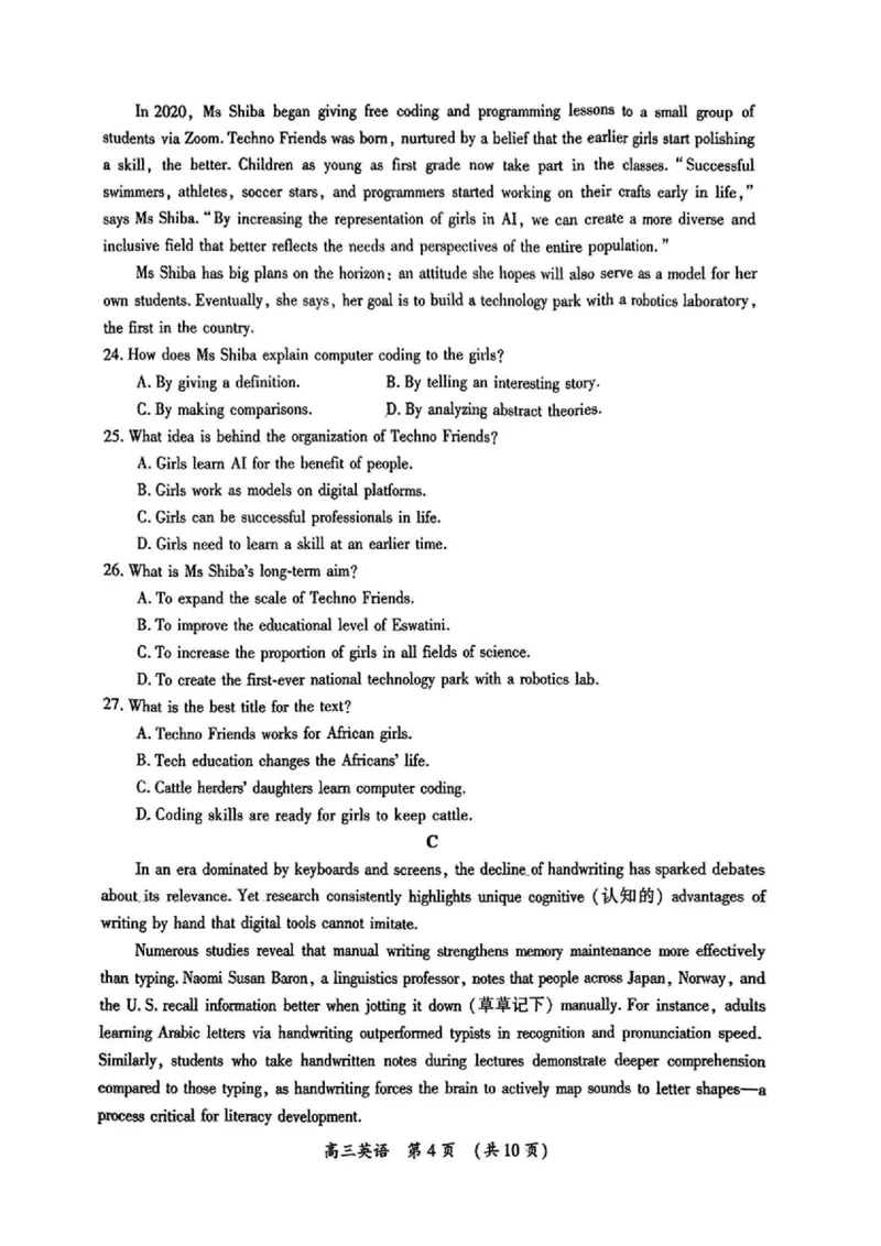 英语_2025年3月_250320河南三市（开封市、周口市、商丘市）2025届高三年级第二次质量检测（全科）_河南三市2025届高三年级第二次质量检测英语