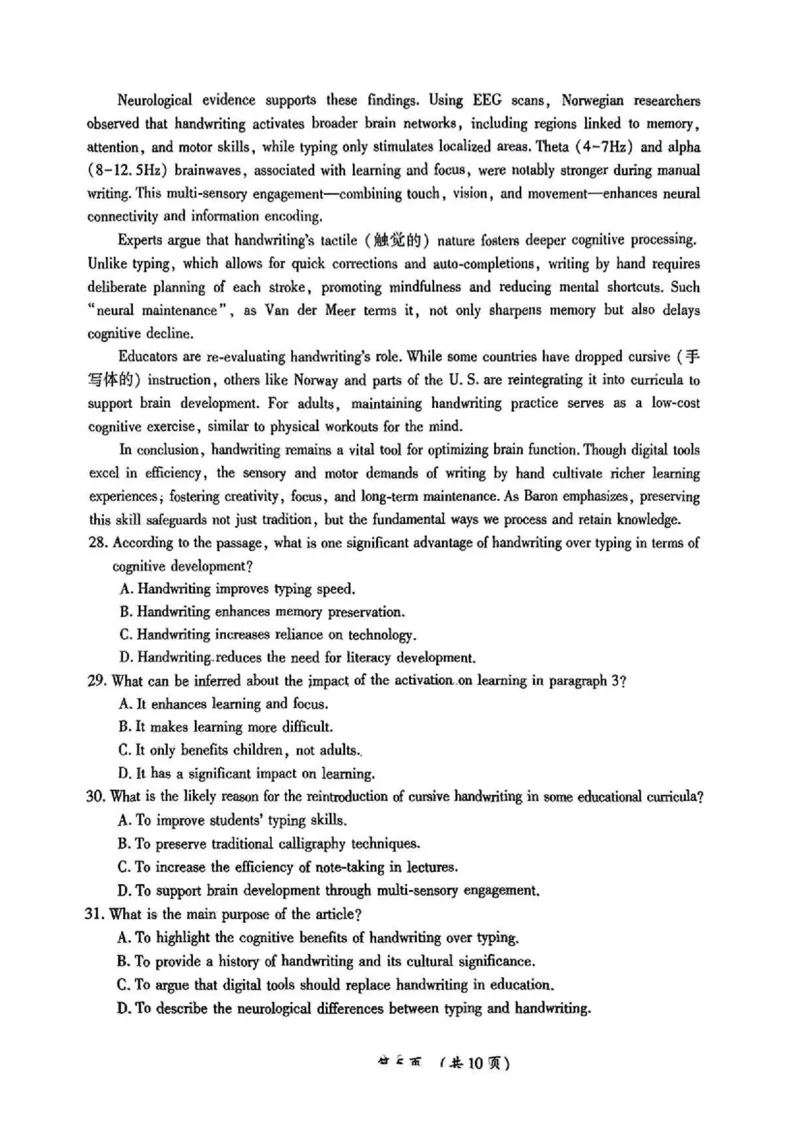 英语_2025年3月_250320河南三市（开封市、周口市、商丘市）2025届高三年级第二次质量检测（全科）_河南三市2025届高三年级第二次质量检测英语