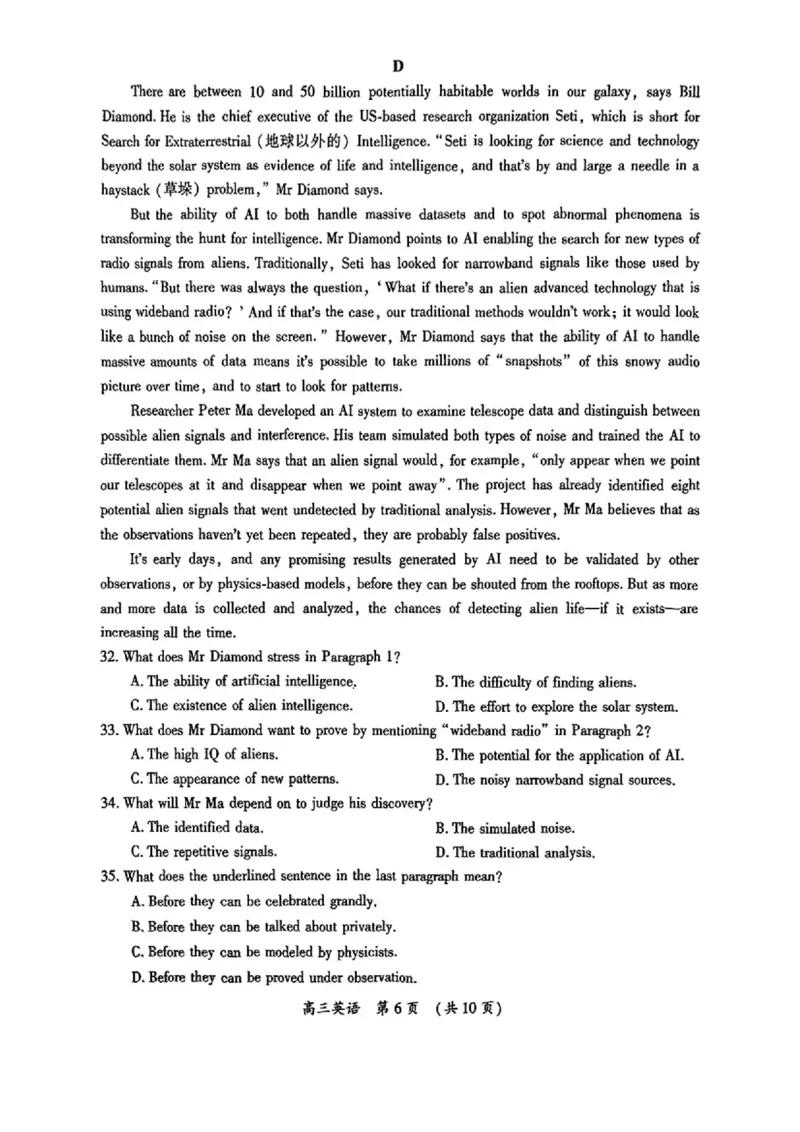 英语_2025年3月_250320河南三市（开封市、周口市、商丘市）2025届高三年级第二次质量检测（全科）_河南三市2025届高三年级第二次质量检测英语