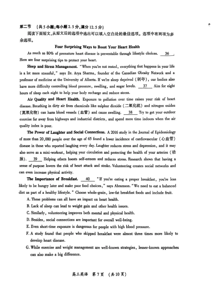 英语_2025年3月_250320河南三市（开封市、周口市、商丘市）2025届高三年级第二次质量检测（全科）_河南三市2025届高三年级第二次质量检测英语