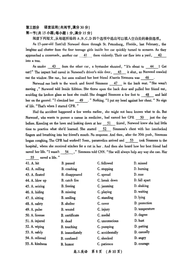 英语_2025年3月_250320河南三市（开封市、周口市、商丘市）2025届高三年级第二次质量检测（全科）_河南三市2025届高三年级第二次质量检测英语