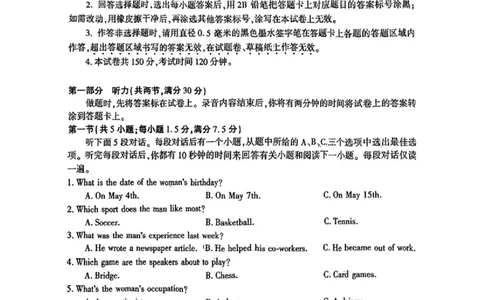 英语_2025年3月_250320河南三市（开封市、周口市、商丘市）2025届高三年级第二次质量检测（全科）_河南三市2025届高三年级第二次质量检测英语