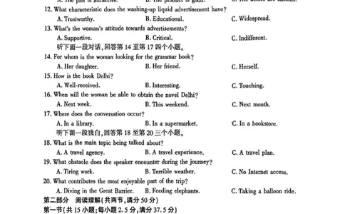英语_2025年3月_250320河南三市（开封市、周口市、商丘市）2025届高三年级第二次质量检测（全科）_河南三市2025届高三年级第二次质量检测英语