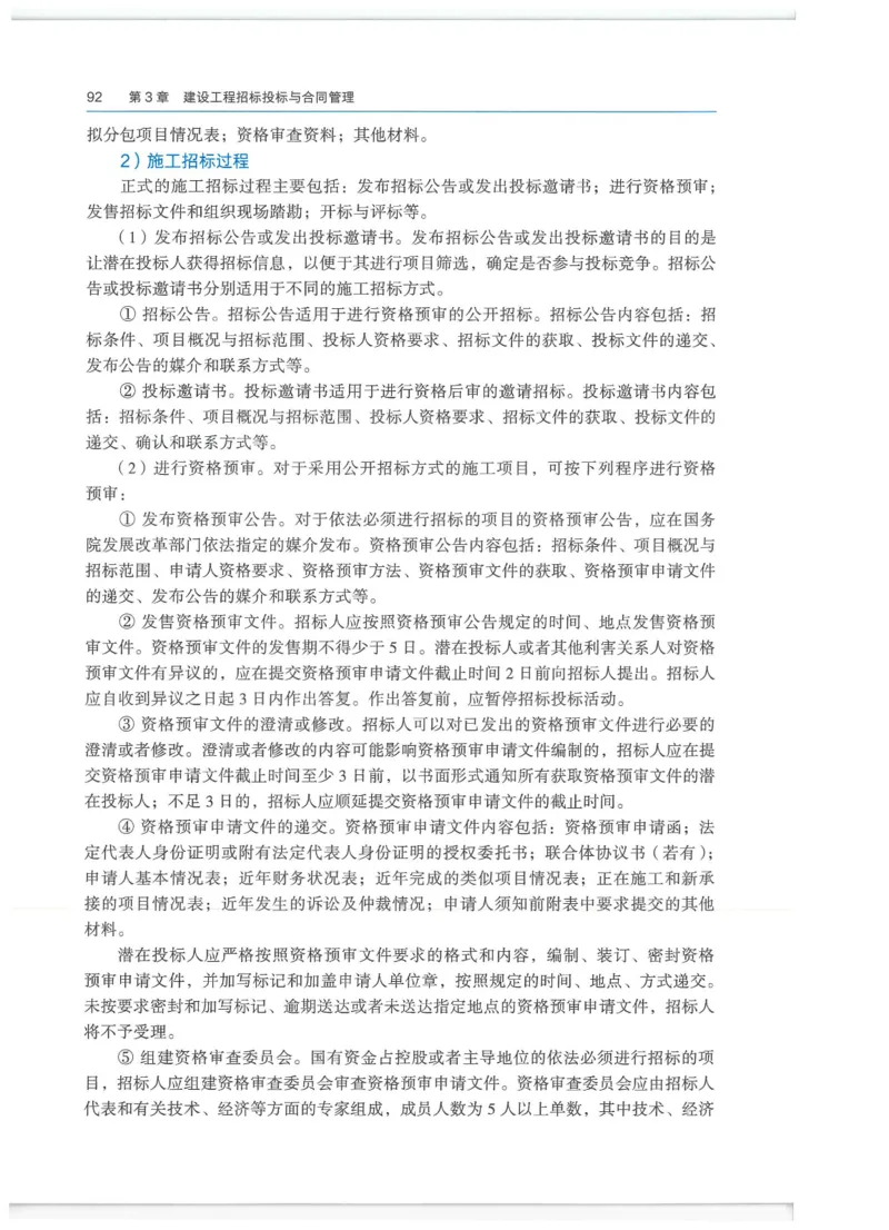 2026一建-管理教材_2026年一级建造师_一建教材