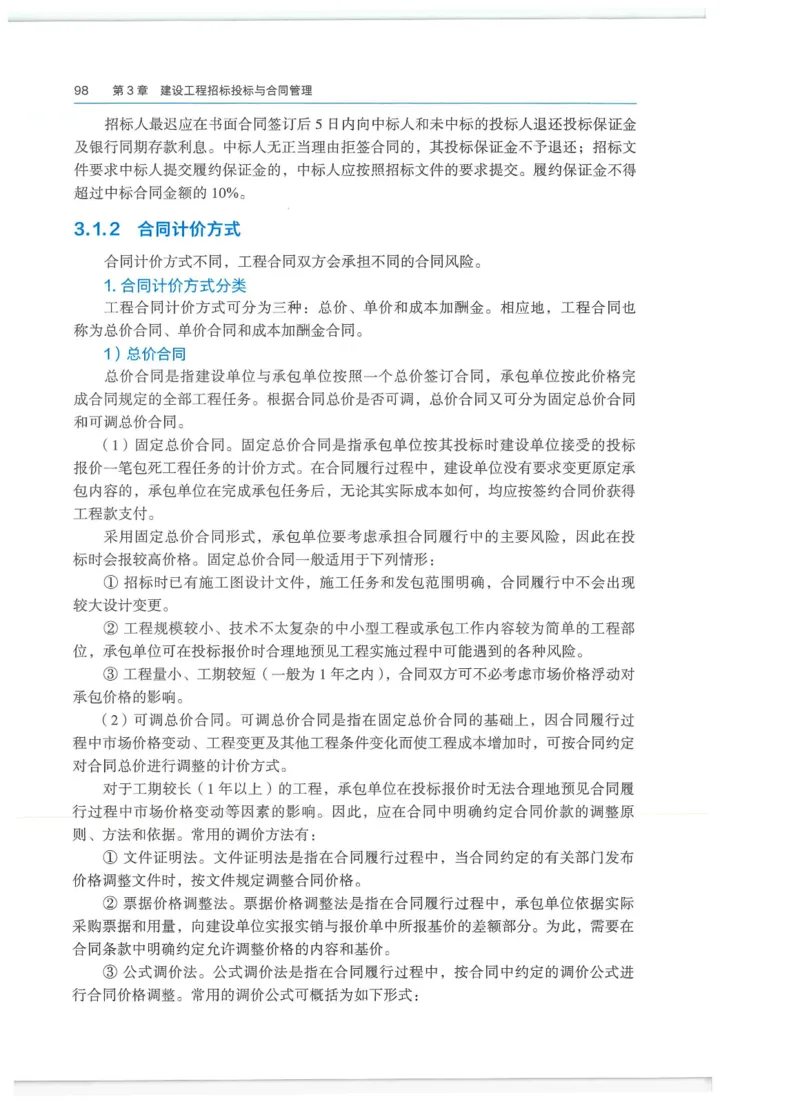 2026一建-管理教材_2026年一级建造师_一建教材