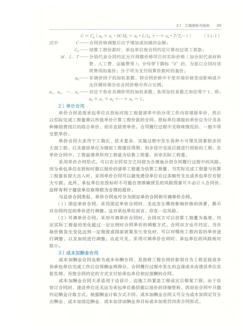 2026一建-管理教材_2026年一级建造师_一建教材