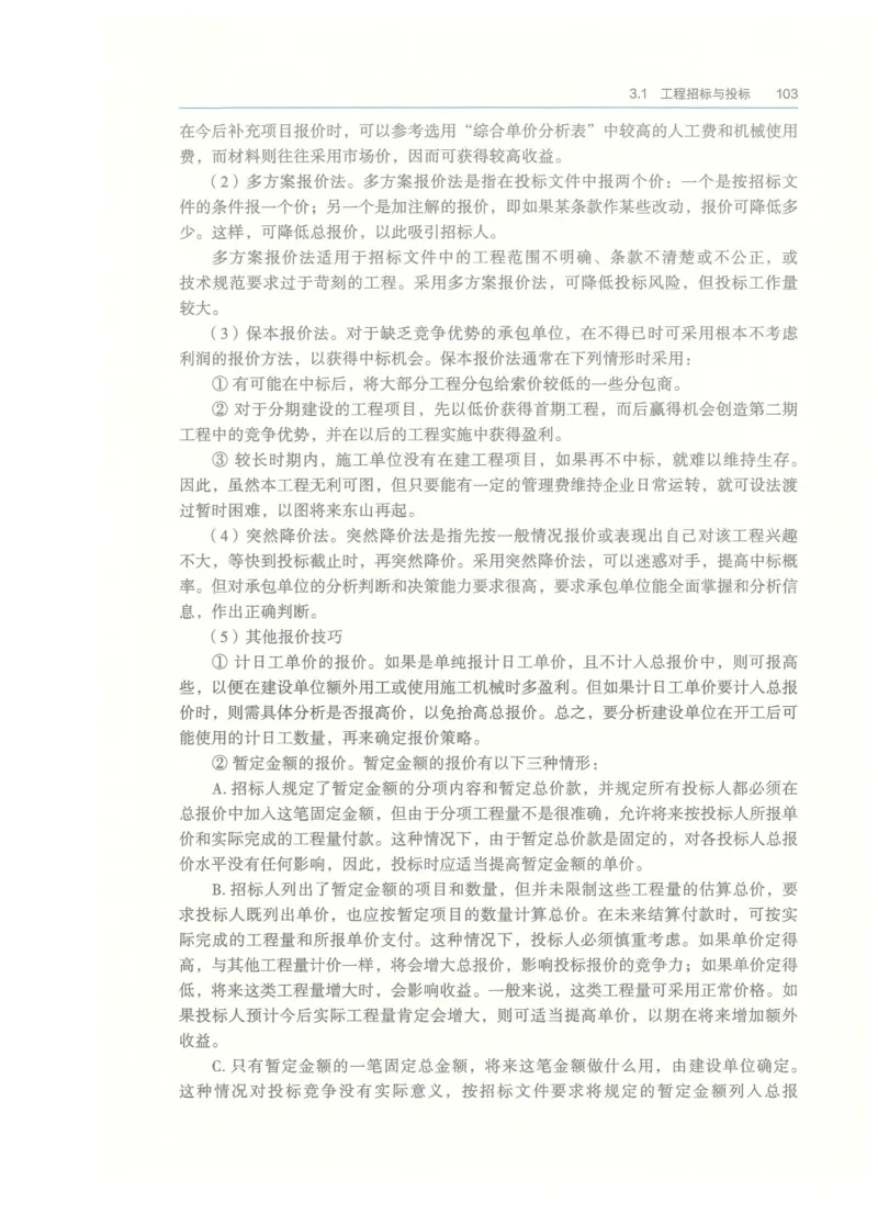 2026一建-管理教材_2026年一级建造师_一建教材