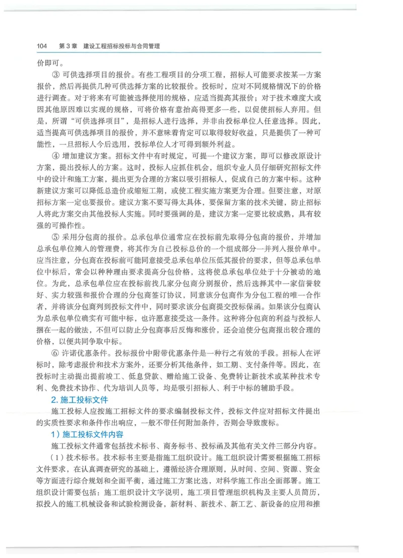 2026一建-管理教材_2026年一级建造师_一建教材