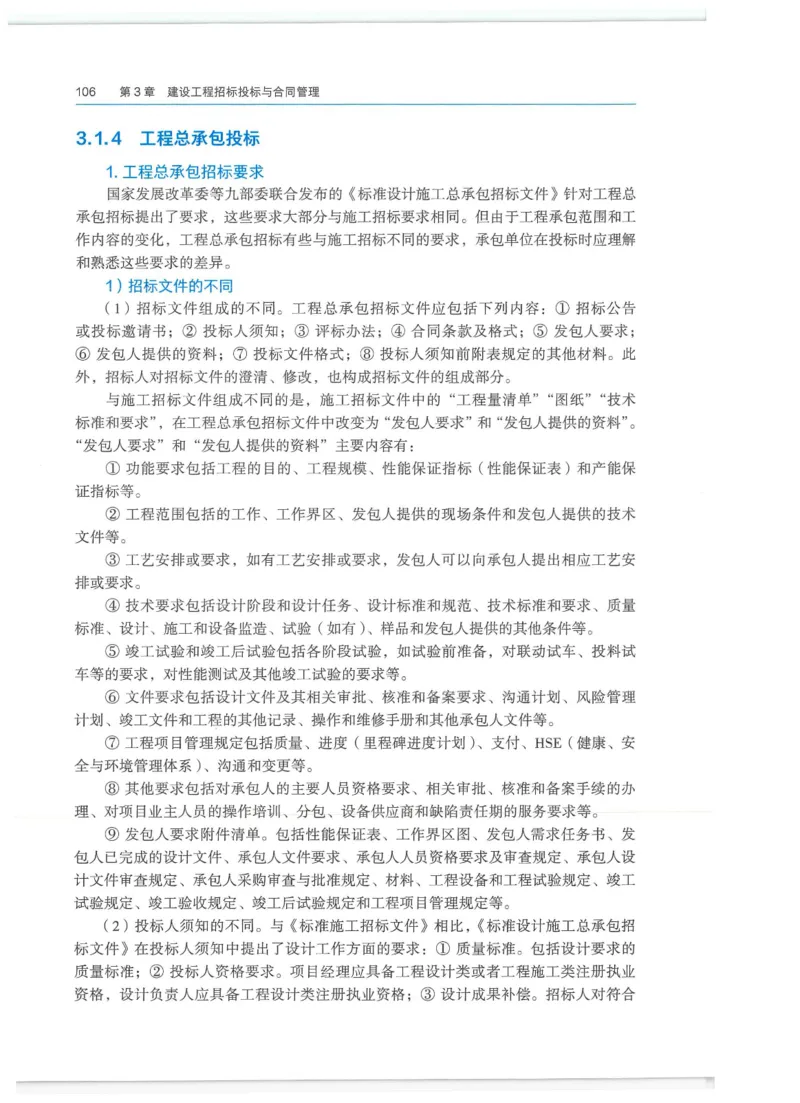 2026一建-管理教材_2026年一级建造师_一建教材