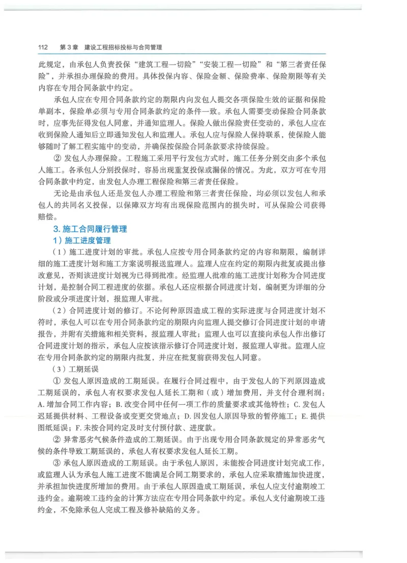 2026一建-管理教材_2026年一级建造师_一建教材