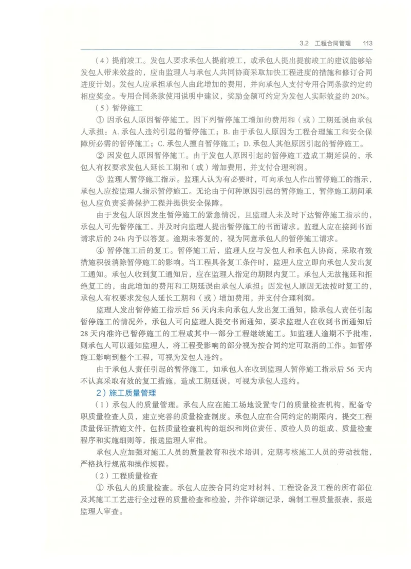 2026一建-管理教材_2026年一级建造师_一建教材