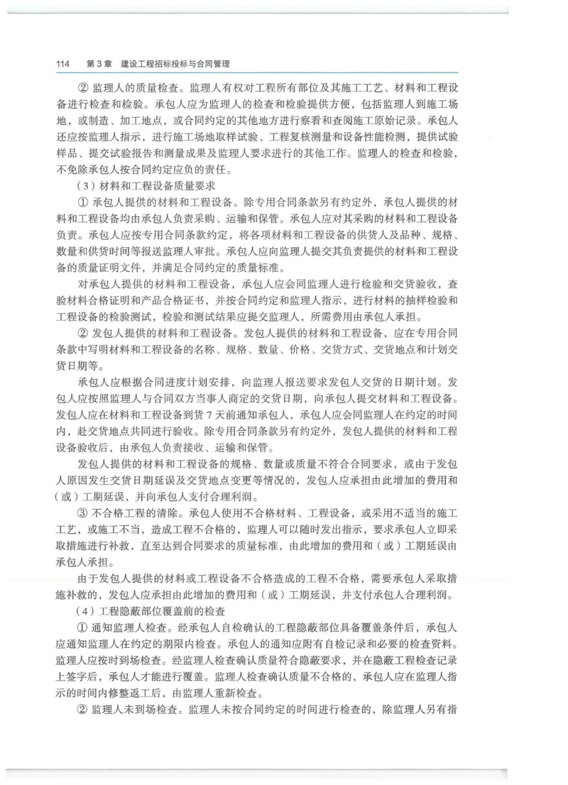 2026一建-管理教材_2026年一级建造师_一建教材