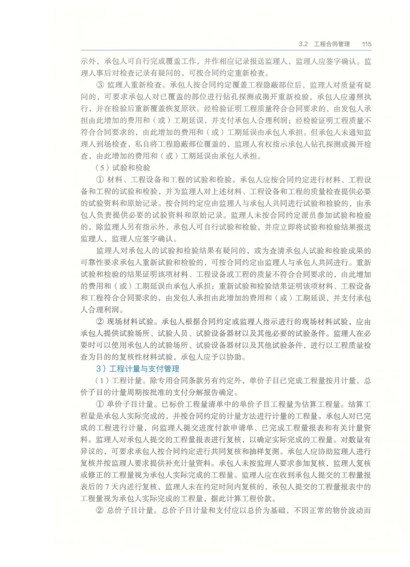 2026一建-管理教材_2026年一级建造师_一建教材