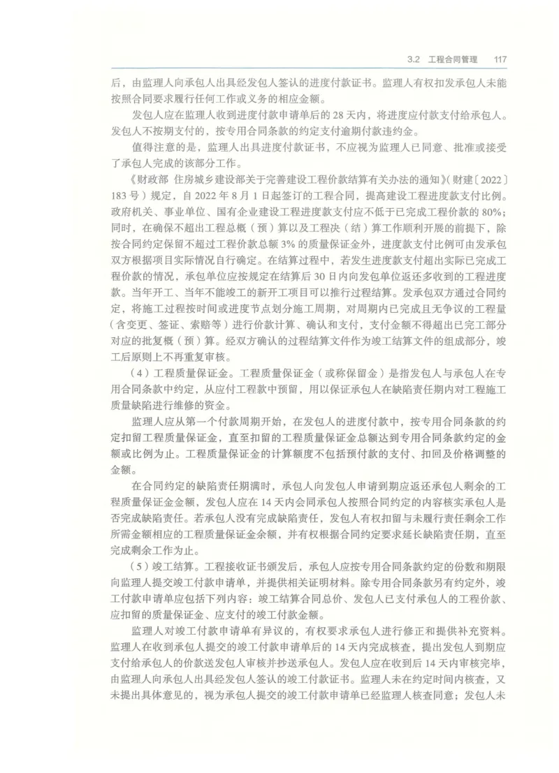 2026一建-管理教材_2026年一级建造师_一建教材