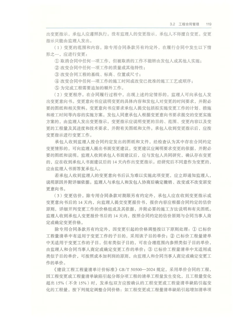 2026一建-管理教材_2026年一级建造师_一建教材