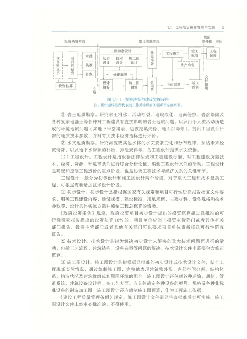 2026一建-管理教材_2026年一级建造师_一建教材