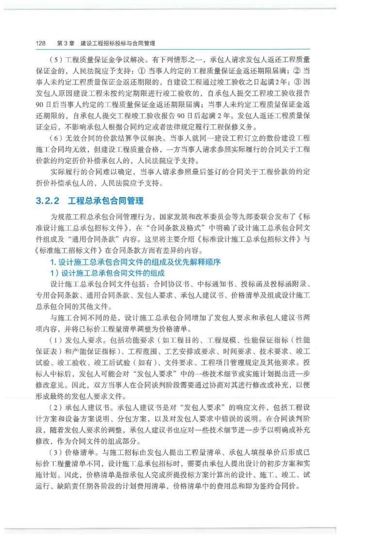 2026一建-管理教材_2026年一级建造师_一建教材