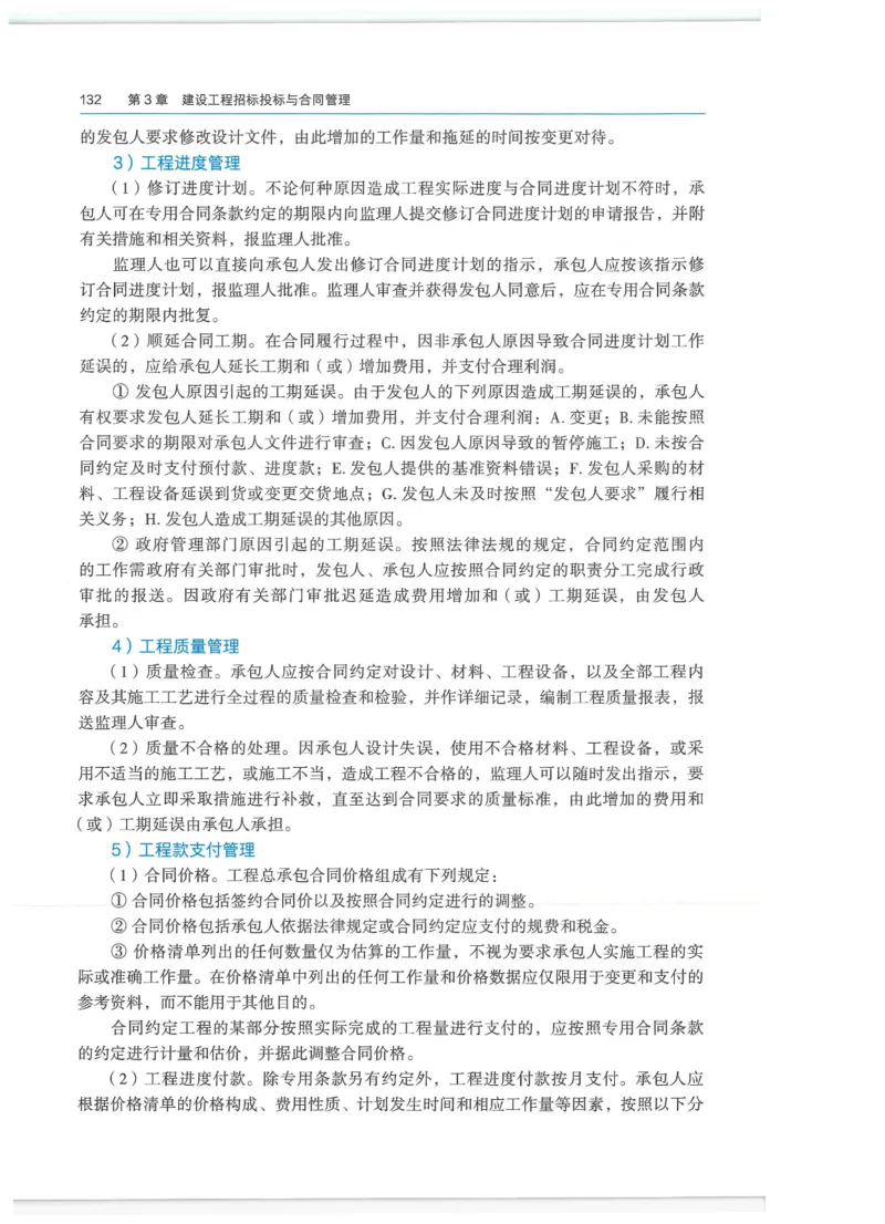 2026一建-管理教材_2026年一级建造师_一建教材