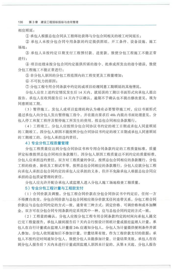 2026一建-管理教材_2026年一级建造师_一建教材