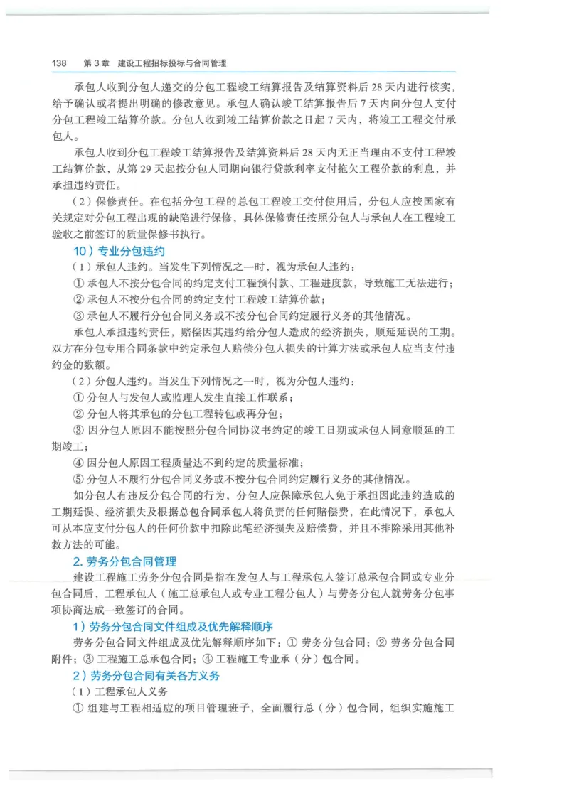 2026一建-管理教材_2026年一级建造师_一建教材