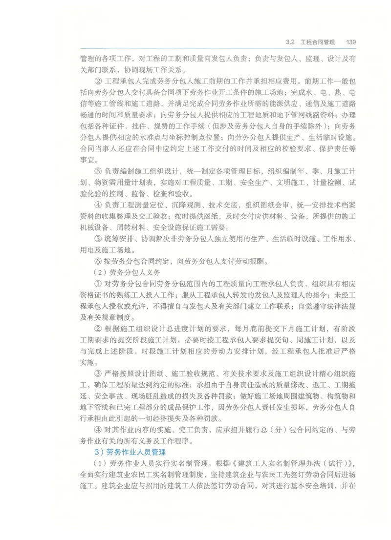 2026一建-管理教材_2026年一级建造师_一建教材