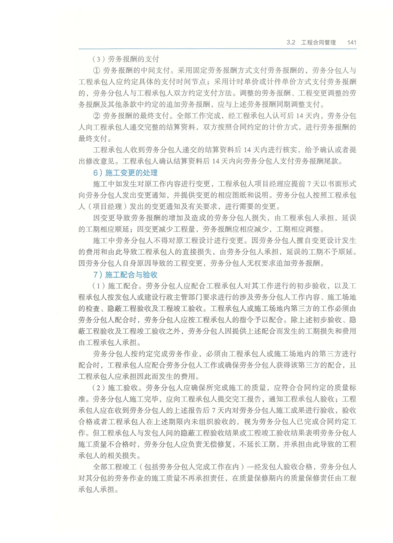 2026一建-管理教材_2026年一级建造师_一建教材