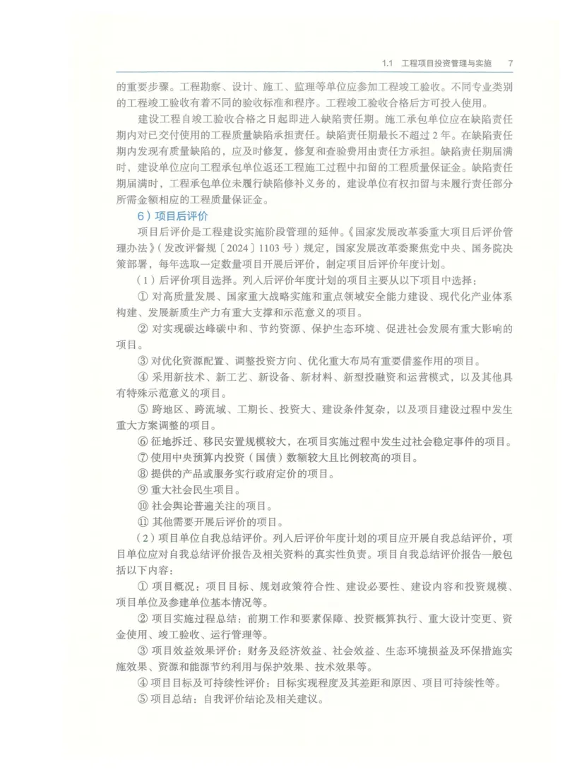 2026一建-管理教材_2026年一级建造师_一建教材