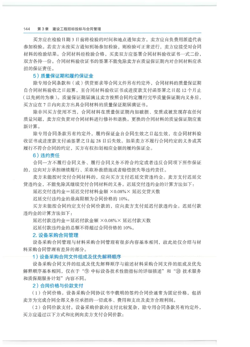 2026一建-管理教材_2026年一级建造师_一建教材