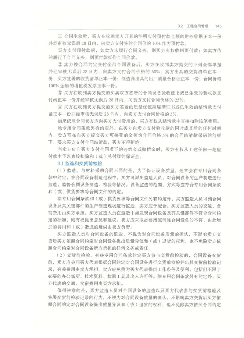 2026一建-管理教材_2026年一级建造师_一建教材