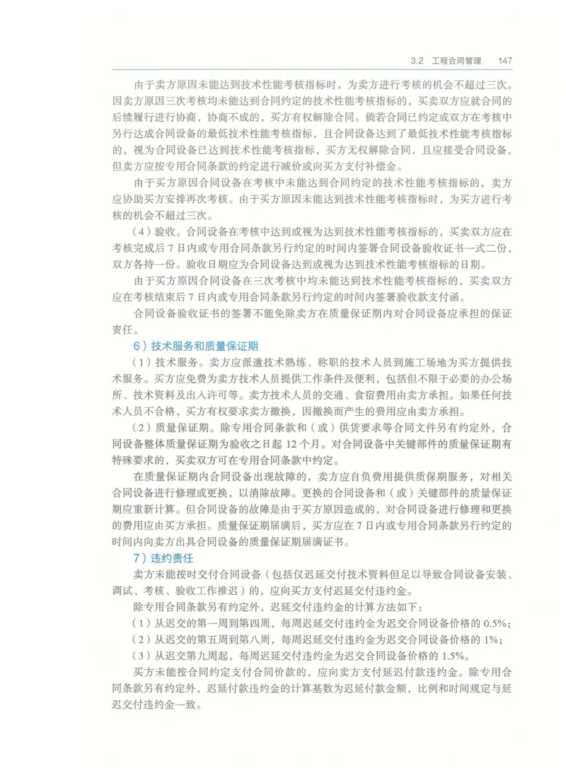 2026一建-管理教材_2026年一级建造师_一建教材