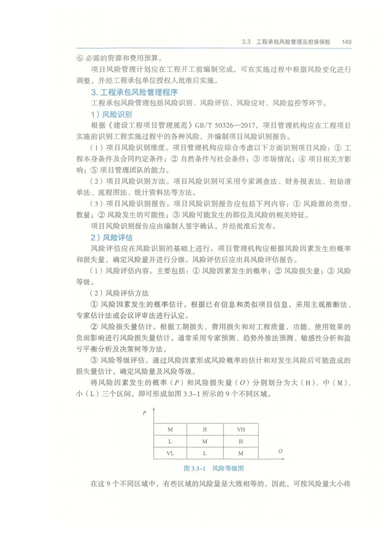 2026一建-管理教材_2026年一级建造师_一建教材