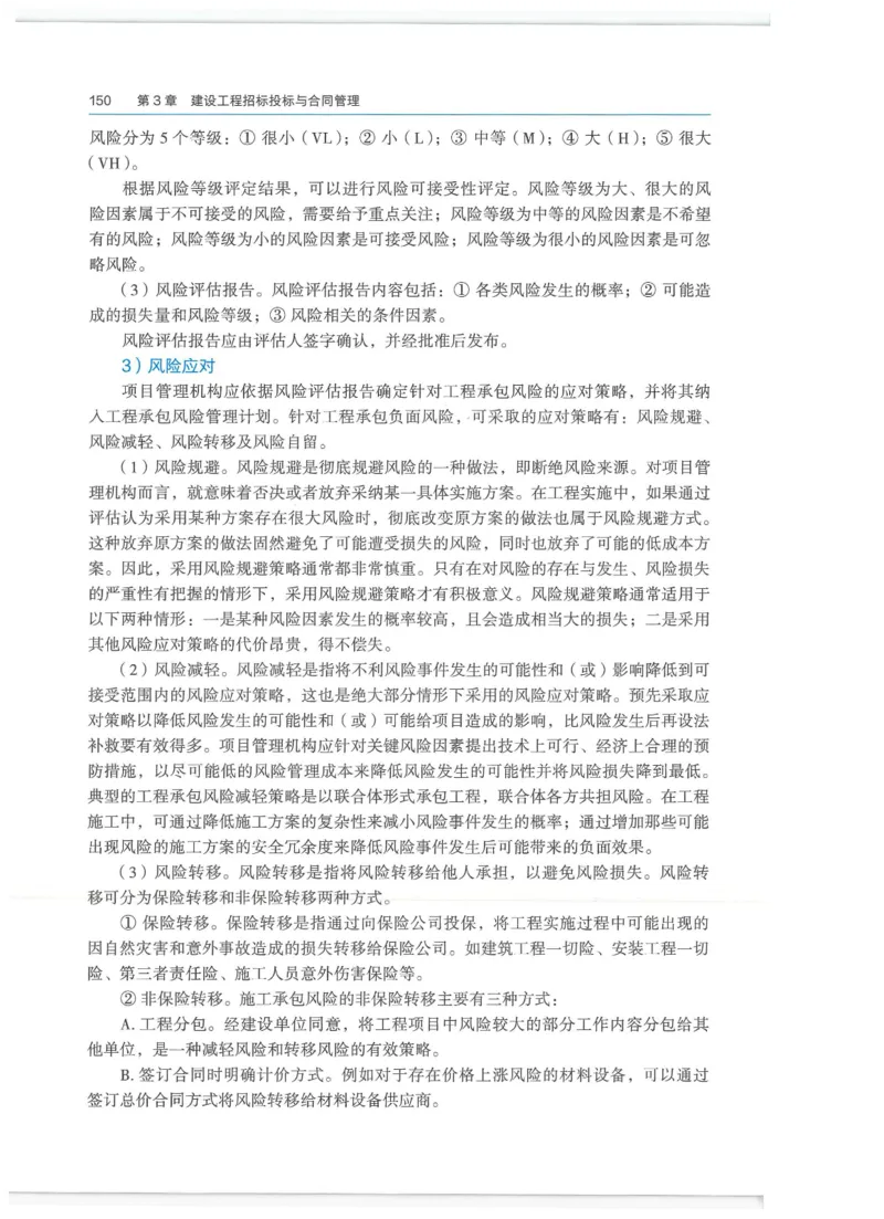 2026一建-管理教材_2026年一级建造师_一建教材