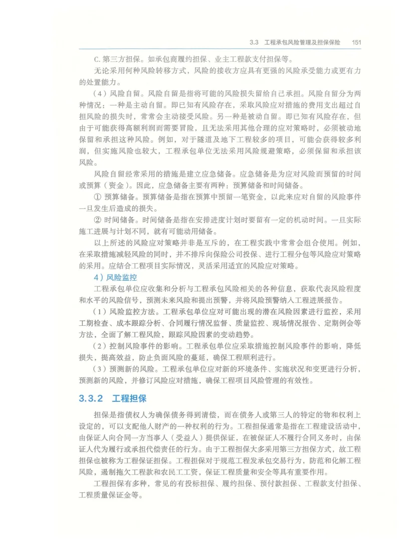 2026一建-管理教材_2026年一级建造师_一建教材