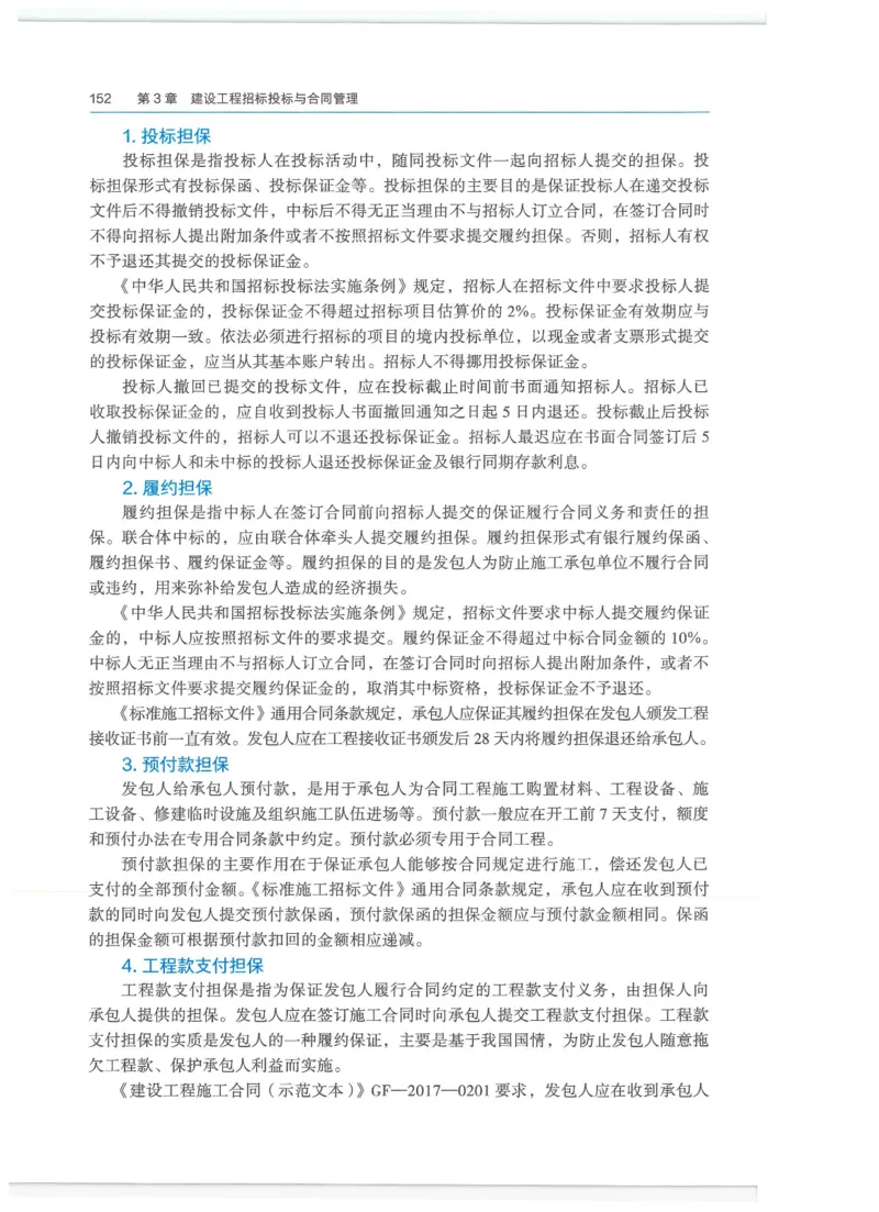 2026一建-管理教材_2026年一级建造师_一建教材