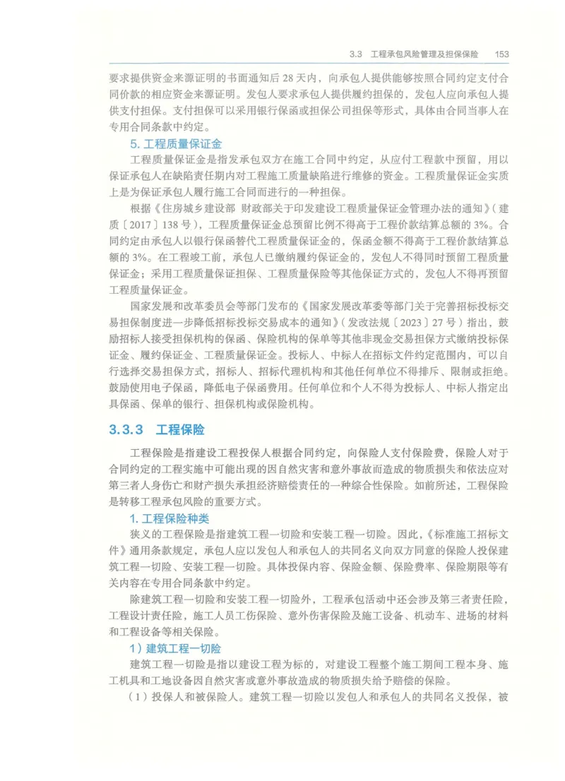 2026一建-管理教材_2026年一级建造师_一建教材