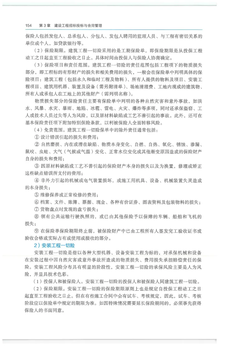 2026一建-管理教材_2026年一级建造师_一建教材