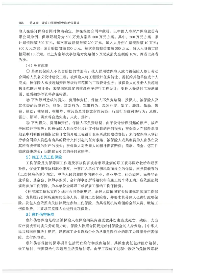 2026一建-管理教材_2026年一级建造师_一建教材