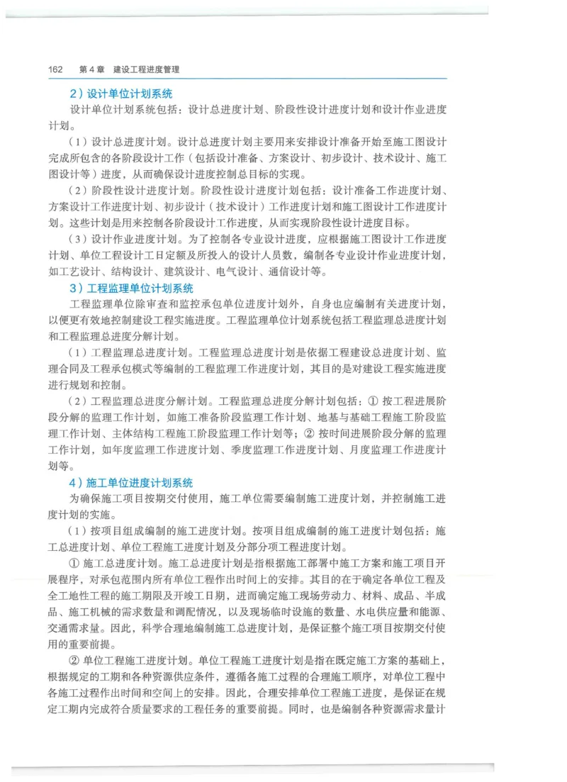 2026一建-管理教材_2026年一级建造师_一建教材