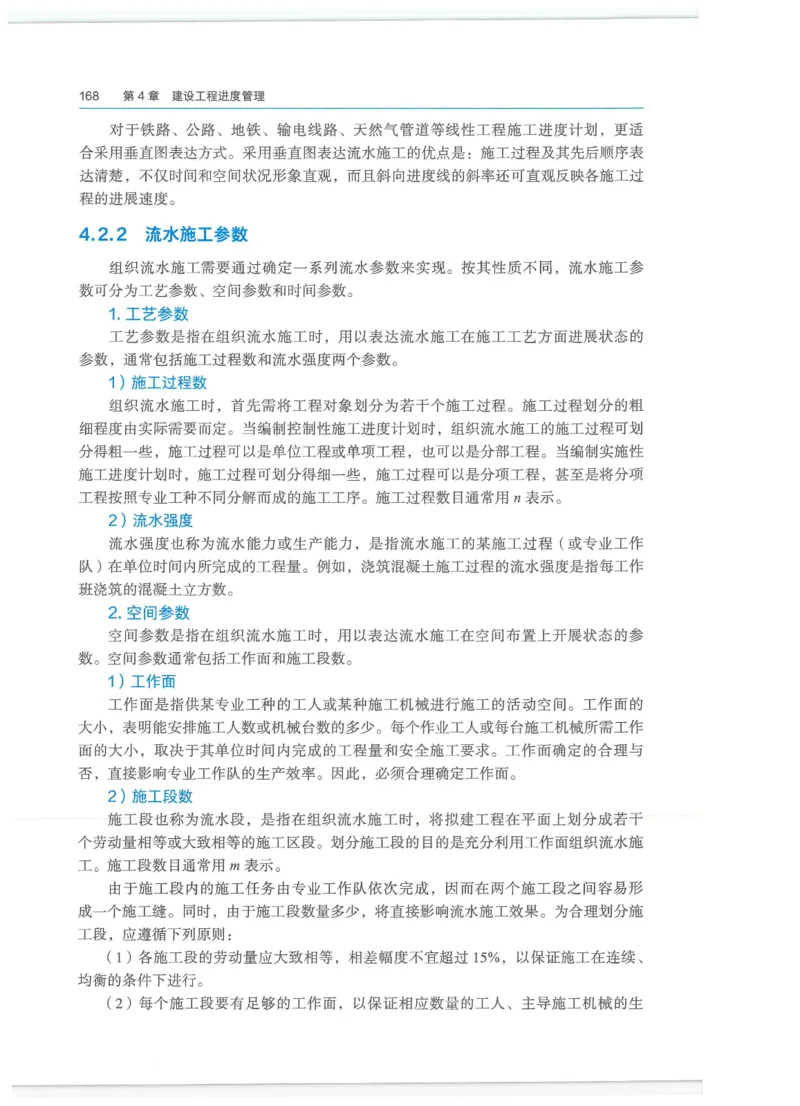 2026一建-管理教材_2026年一级建造师_一建教材