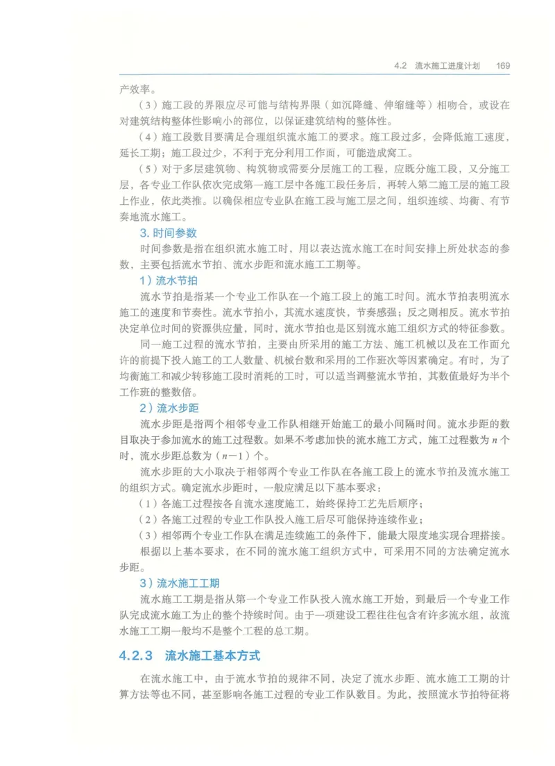 2026一建-管理教材_2026年一级建造师_一建教材