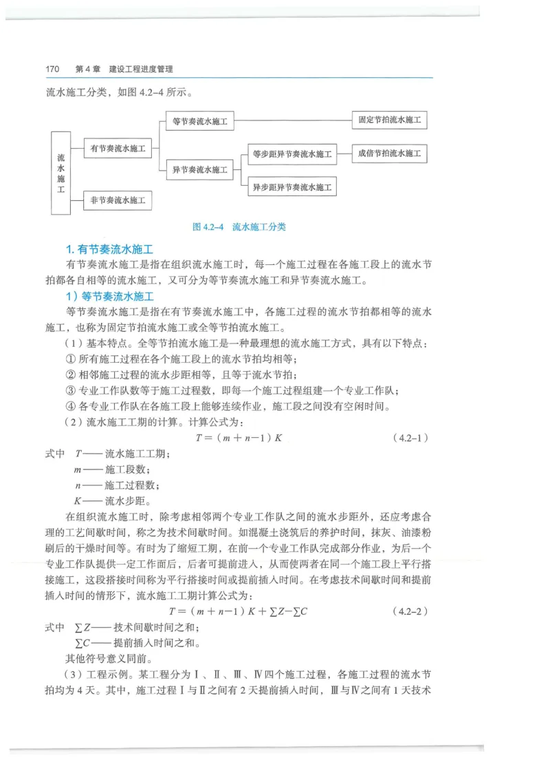 2026一建-管理教材_2026年一级建造师_一建教材