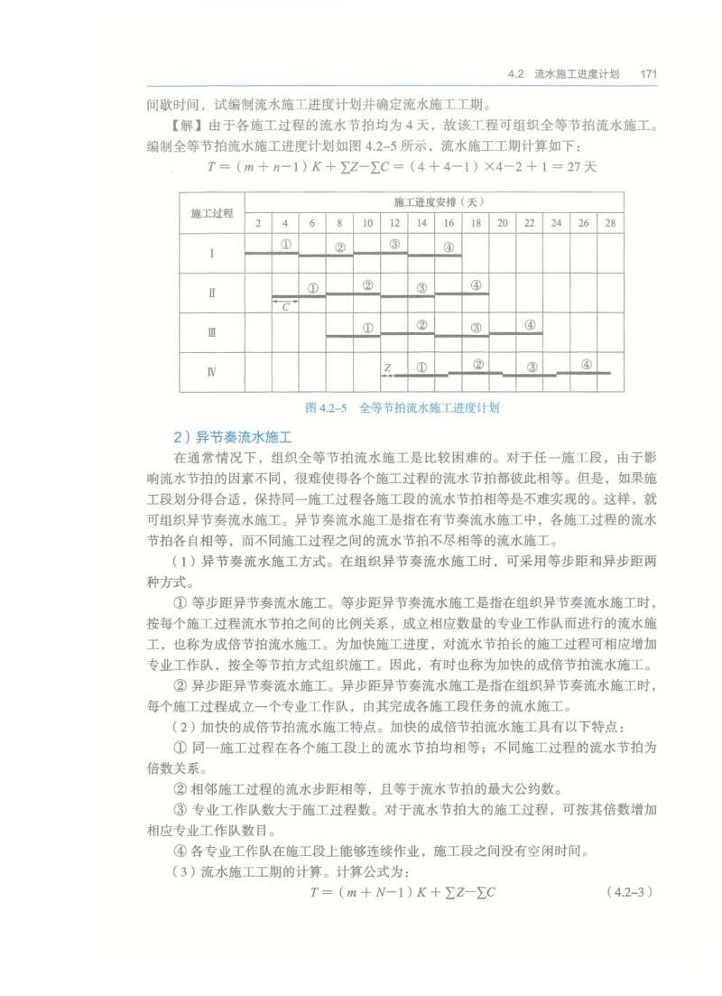 2026一建-管理教材_2026年一级建造师_一建教材