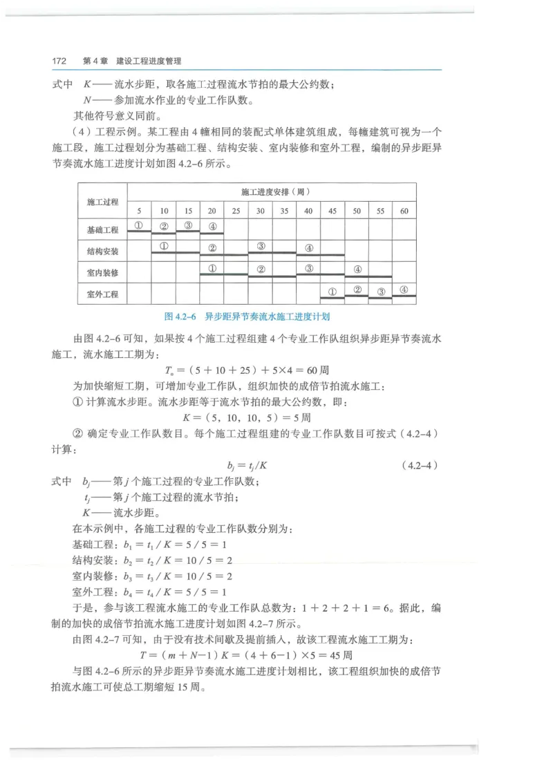 2026一建-管理教材_2026年一级建造师_一建教材