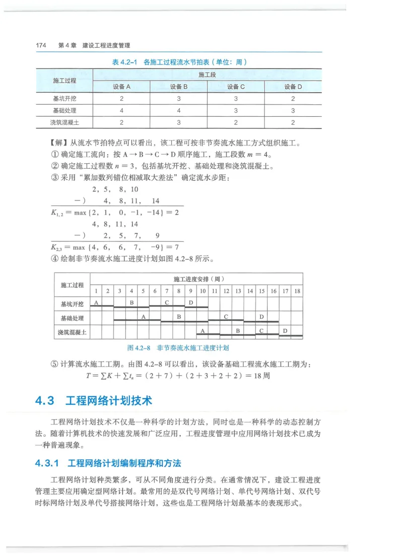 2026一建-管理教材_2026年一级建造师_一建教材