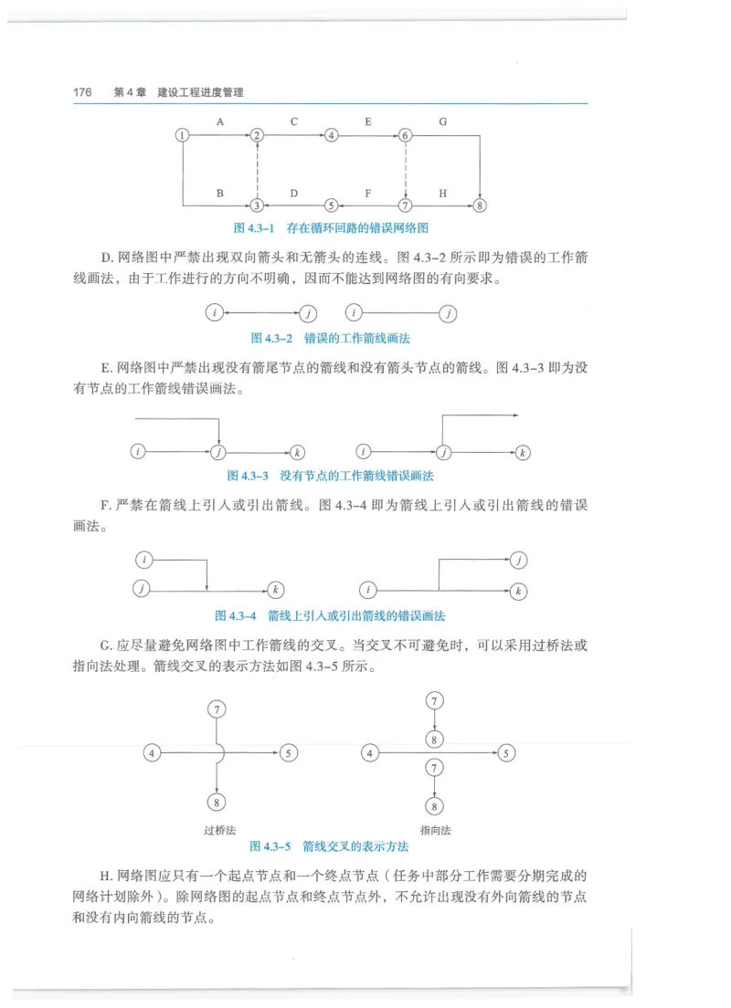 2026一建-管理教材_2026年一级建造师_一建教材