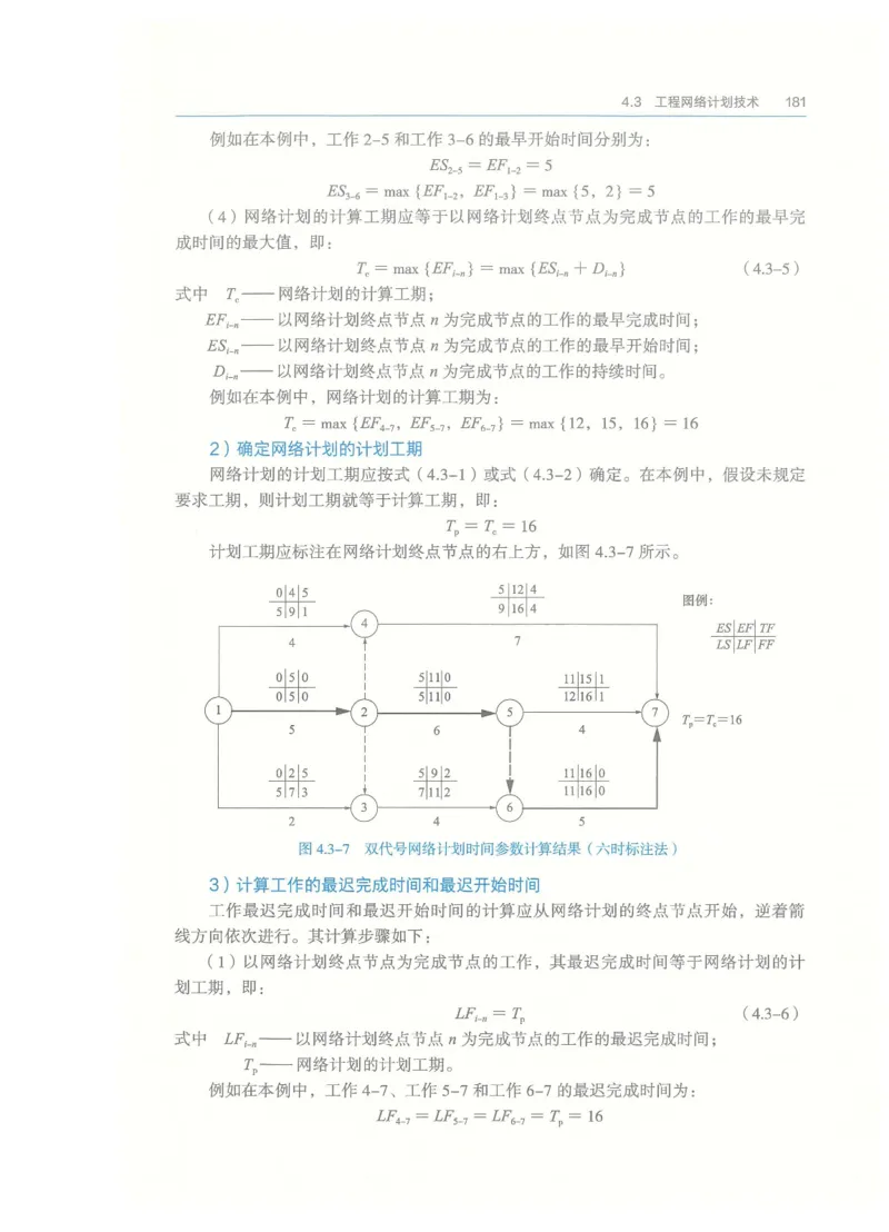 2026一建-管理教材_2026年一级建造师_一建教材