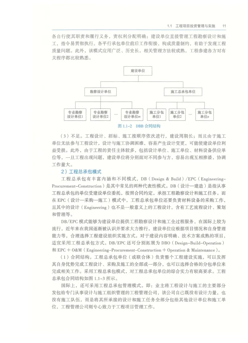 2026一建-管理教材_2026年一级建造师_一建教材