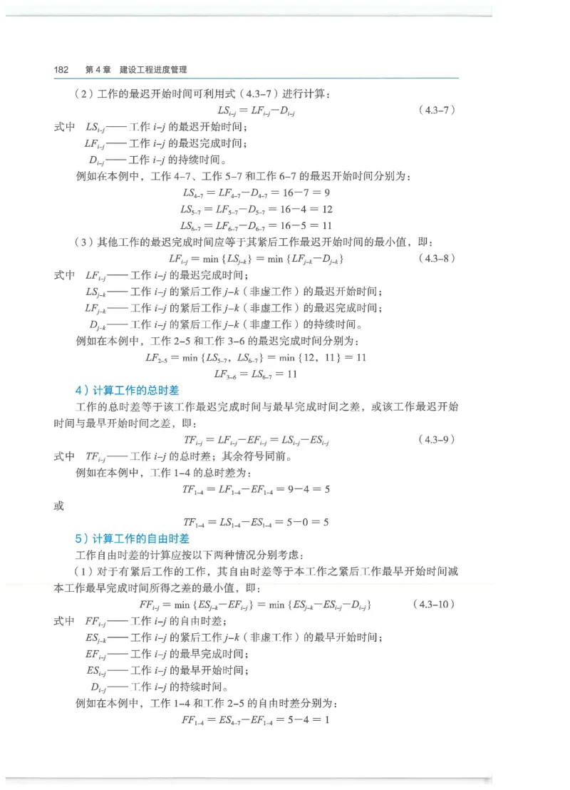 2026一建-管理教材_2026年一级建造师_一建教材